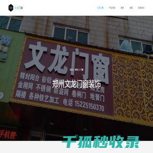 郑州门窗装饰,不锈钢加工