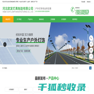 河北路灯杆