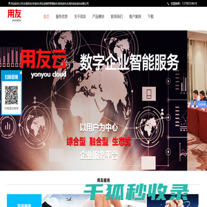 用友软件商业联盟/东莞用友ERP软件/用友进销存管理软件/财务软件/东莞市创友软件有限公司