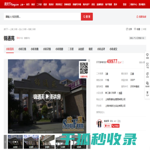 衡水老酒坊酿酒有限公司