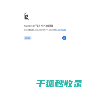 巨野家乡通