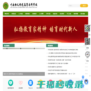 川南幼儿师范高等专科学校