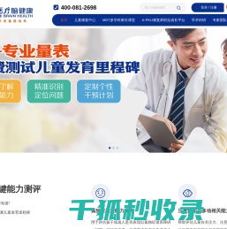 北大医疗脑健康