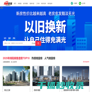 淘房优家