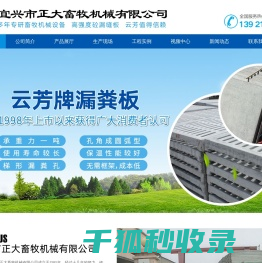宜兴市正大畜牧机械有限公司
