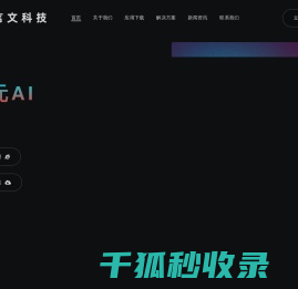 知元AI官网