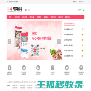 遂宁婚纱摄影