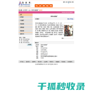 深圳市永信胶袋厂