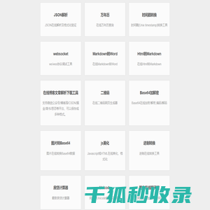 许文强的工具箱