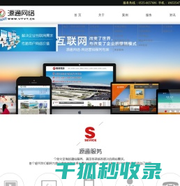 烟台网络公司