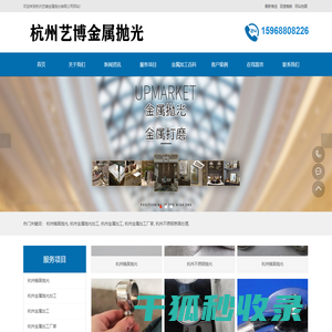杭州金属加工厂家
