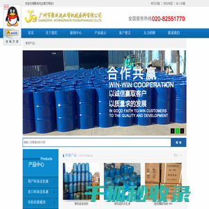 广州市聚成兆业有机硅原料有限公司