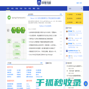 开源项目,开源代码,开源文档,开源新闻,开源社区