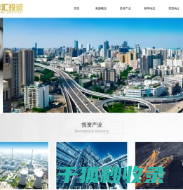 河北丰汇投资集团有限公司