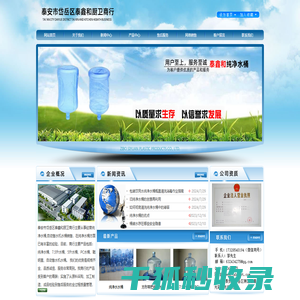 纯净水桶