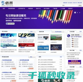 上海网站设计