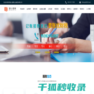 陕西壹心壹翼企业集团有限公司