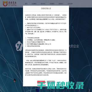 深圳前海春阳资产管理有限公司