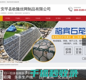 石笼网,格宾网,雷诺护垫