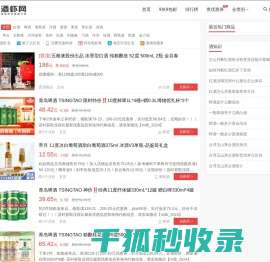 酒虾网