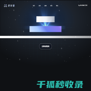 北京肥财猫网络科技有限公司（官网）