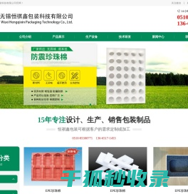 无锡珍珠棉