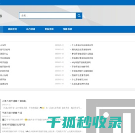 最新最全的游戏资讯,小游戏和单机游戏下载