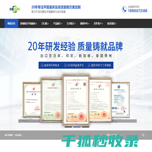 浙江立磨自动化设备有限公司