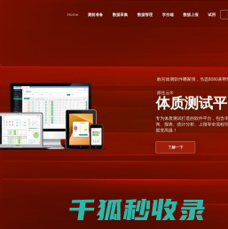 湖南八零八零科技有限公司