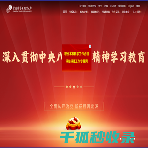 景德镇艺术职业大学