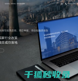 鼎诚达投资咨询