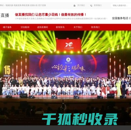 北京会议视频直播