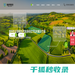 深圳市诚益互联科技有限公司
