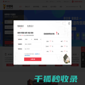 胶州装修