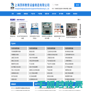 教学设备