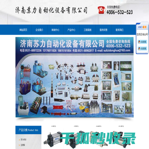 济南苏力自动化设备有限公司