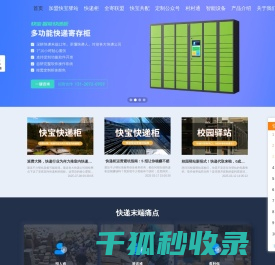 机房消防