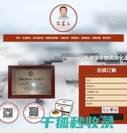 段氏烧烫伤复原膏