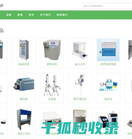 净化工作台,生物安全柜,电子天平,压力蒸汽灭菌器,超低温冰箱