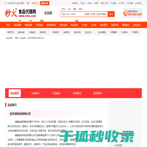 武汉泡吧食品有限公司