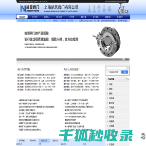 阀门