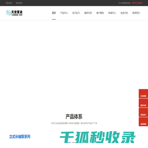 立式长轴泵型号,长轴泵选型,中开泵,双吸离心泵生产厂家