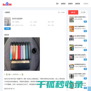 截图