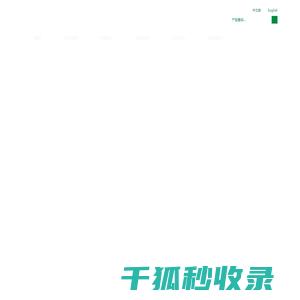 雅絮智能科技有限公司