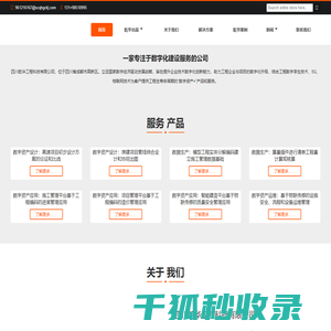 四川乾华工程科技有限公司