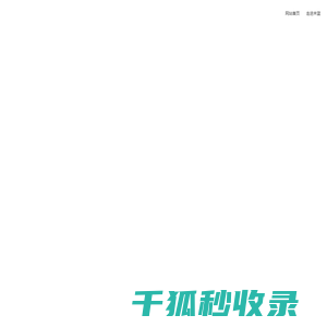 山东未蓝环保设备有限公司