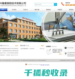 嘉兴隆曼测控技术有限公司