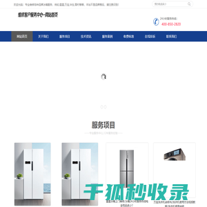 星星冰箱维修电话号码,万宝冰箱保鲜室结冰怎么回事,星星冰箱突然不制冷了是怎么回事