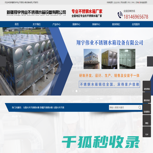 广东瑞特律师事务所