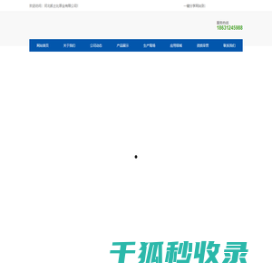 河北凯士比泵业有限公司